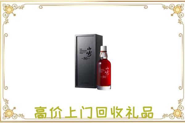 邯郸附近回收山崎