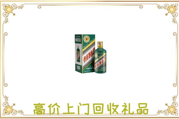 邯郸附近回收生肖茅台酒